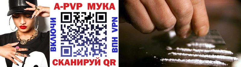 A-PVP мука Усинск