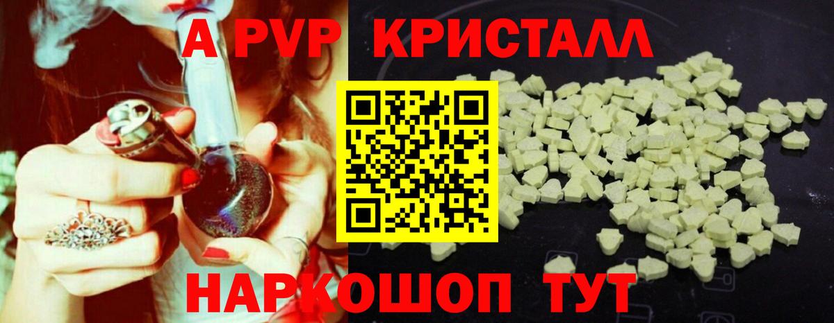 Усинск  A PVP крисы CK  Alpha-PVP мука  Вход с VPN 