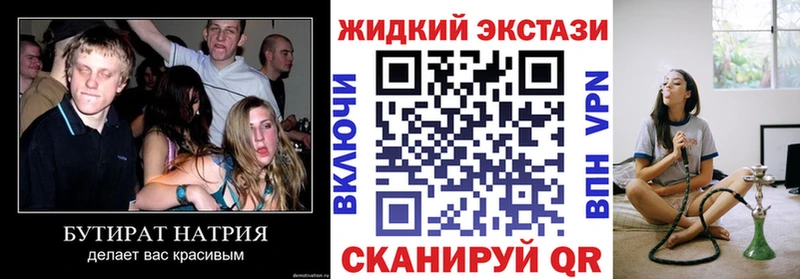 Бутират GHB Усинск