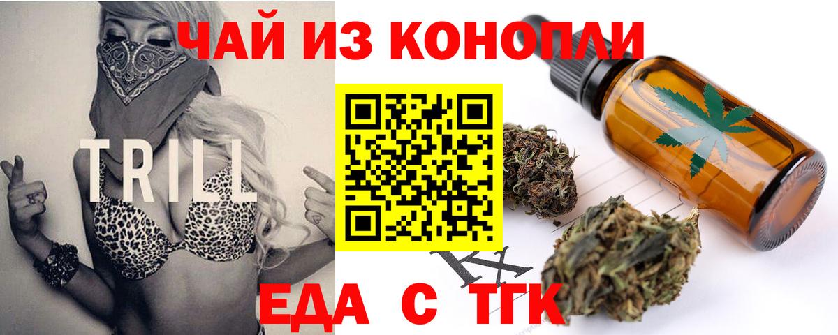 Усинск  Еда ТГК конопля  Вход с VPN 