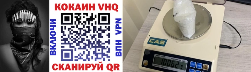 COCAIN VHQ сколько стоит Усинск