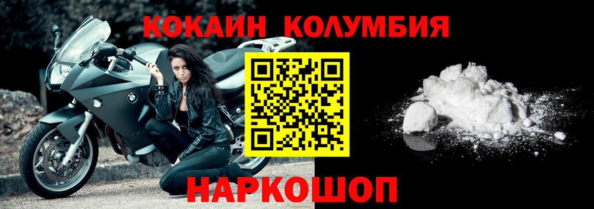 где найти наркотики  Cocaine Fish Scale  Cocaine 99%  КОКАИН  Вход с VPN  Усинск 