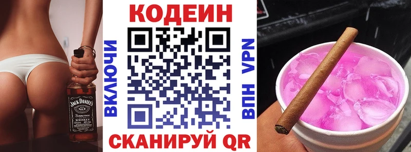 Codein напиток Lean (лин)  где можно купить   Усинск 