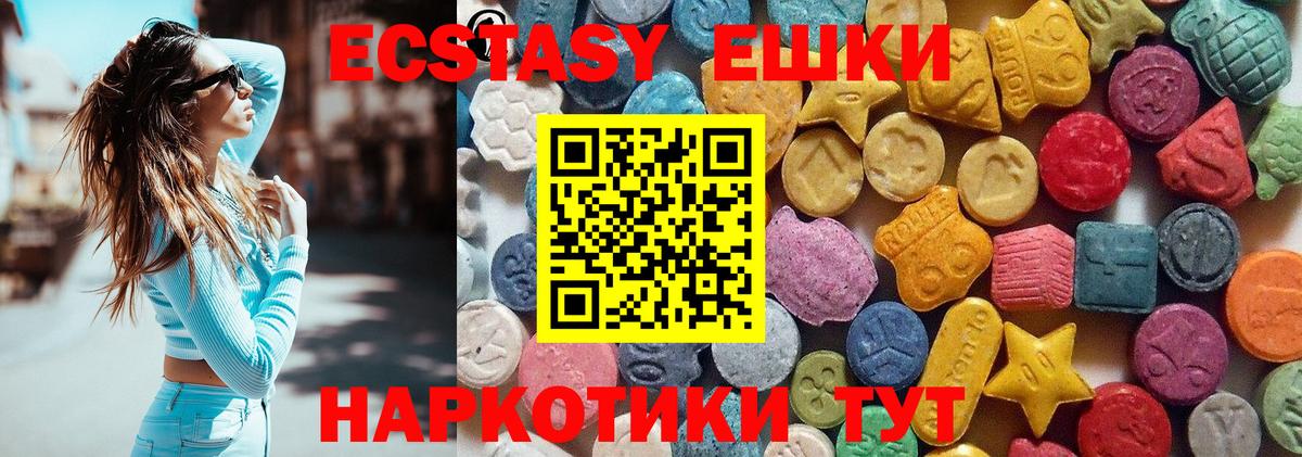 ЭКСТАЗИ  Ecstasy 280 MDMA  ЭКСТАЗИ mix  Вход с VPN  Усинск 