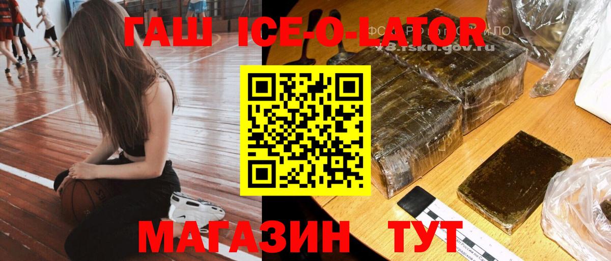 ГАШ  Вход с VPN  Усинск  ГАШИШ 40% ТГК  ГАШ ice o lator 