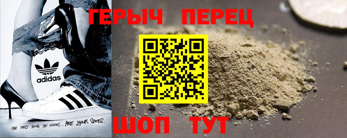 Усинск  ГЕРОИН герыч  Вход с VPN 