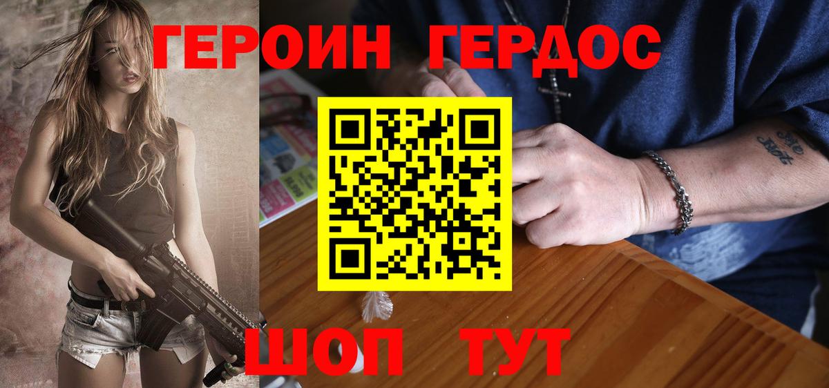 Героин Афган Усинск
