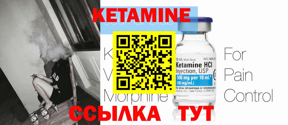 Кетамин VHQ Усинск