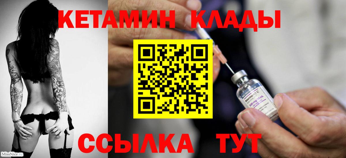 Кетамин ketamine  Вход с VPN  КЕТАМИН VHQ  Усинск 