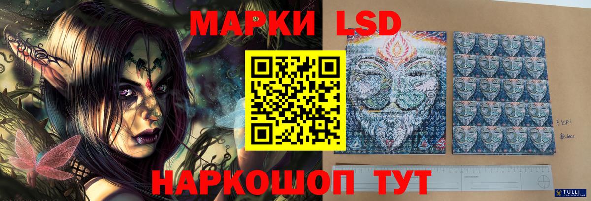 Лсд 25 экстази ecstasy  Вход с VPN  Усинск 