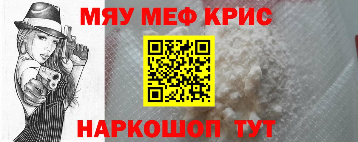 Мефедрон мука Усинск