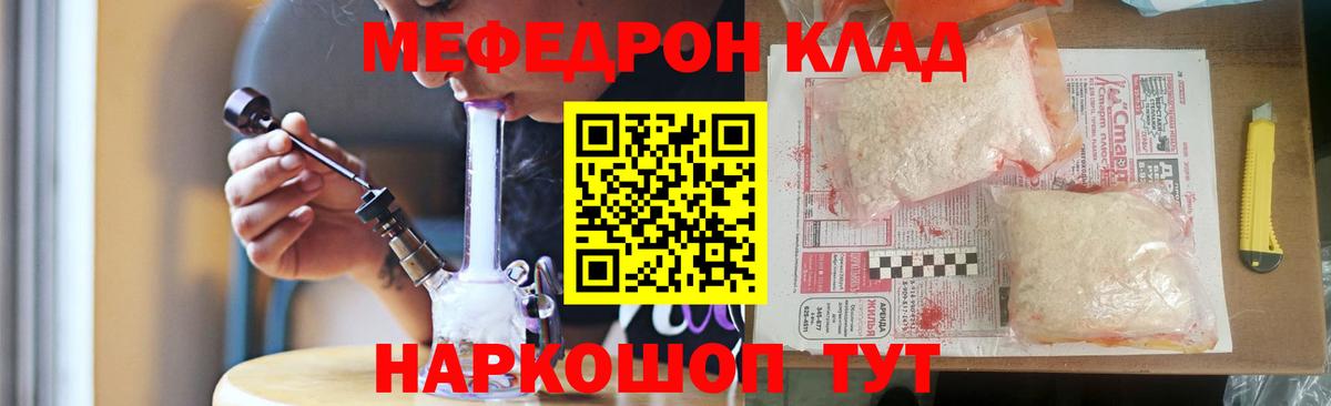 Меф 4 MMC  где найти   Усинск  Вход с VPN 