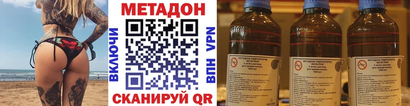 МЕТАДОН белоснежный  Усинск 