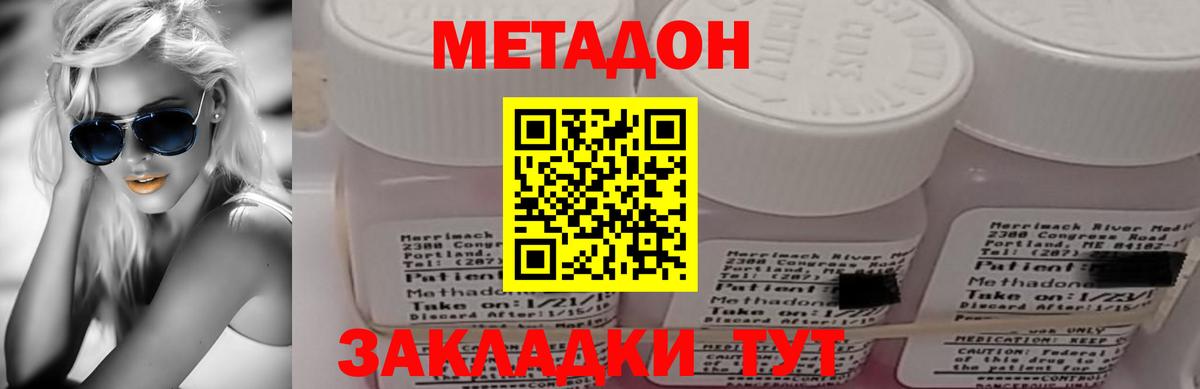 Усинск  Метадон VHQ  Вход с VPN  МЕТАДОН мёд 