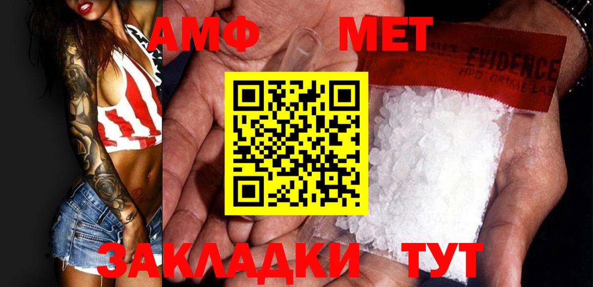 Усинск  МЕТАМФЕТАМИН винт  МЕТАМФЕТАМИН  Вход с VPN 