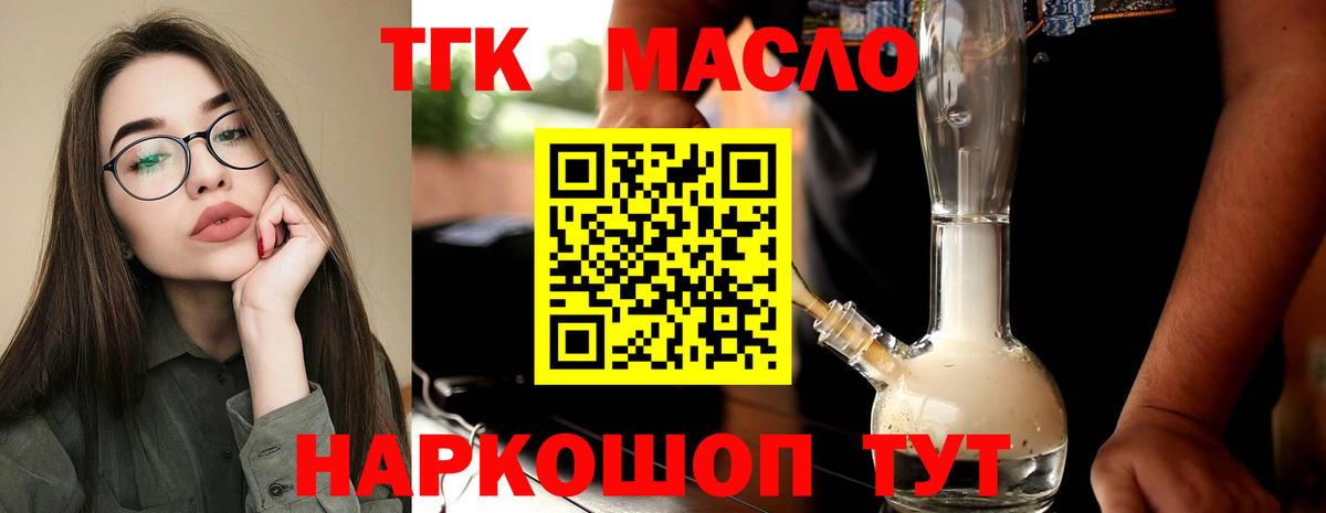 Дистиллят ТГК гашишное масло  Вход с VPN  Дистиллят ТГК THC oil  Усинск 