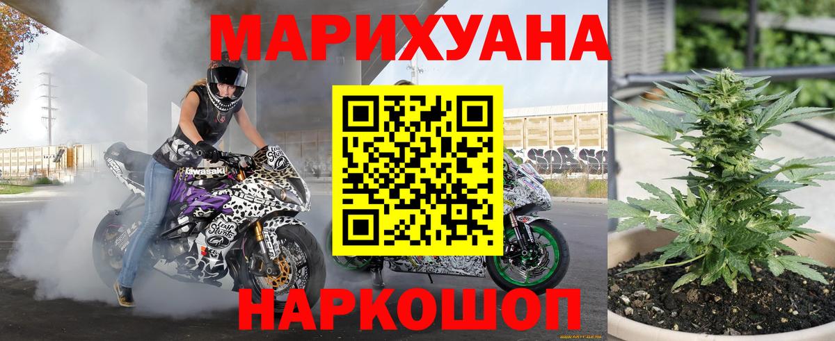 МАРИХУАНА ГИДРОПОН  Канабис семена  Вход с VPN  Шишки марихуана Ganja  Усинск 
